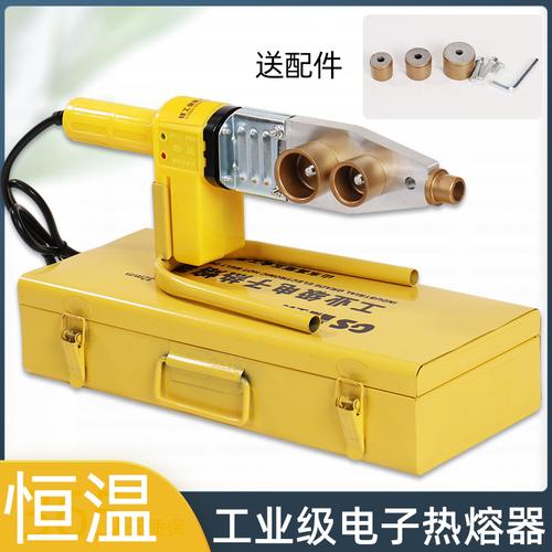 热熔器20-32电子恒温20-63熔接机ppr塑料水管焊管机水暖管道工具